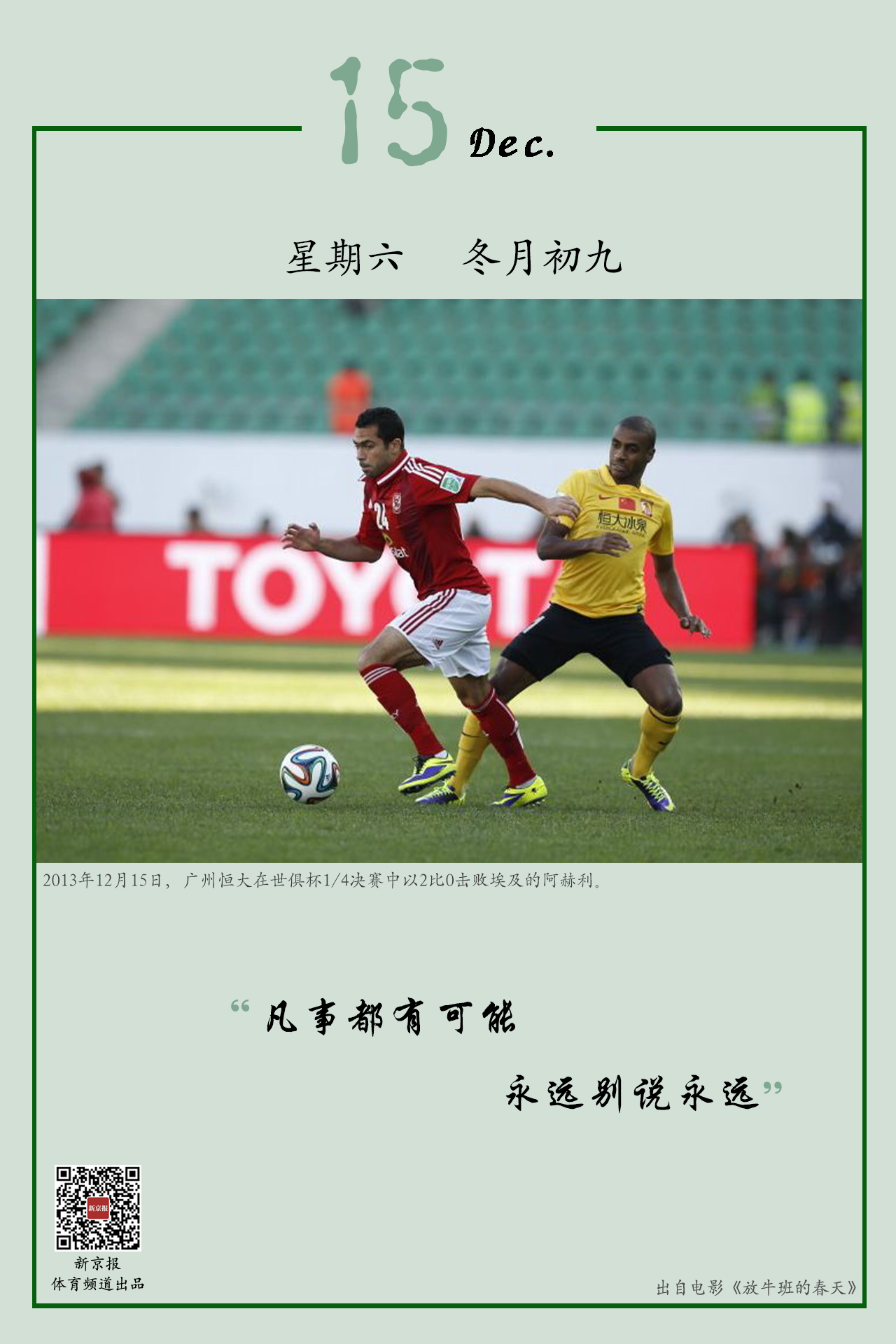 确保